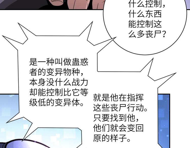 第123话 蛊惑者9