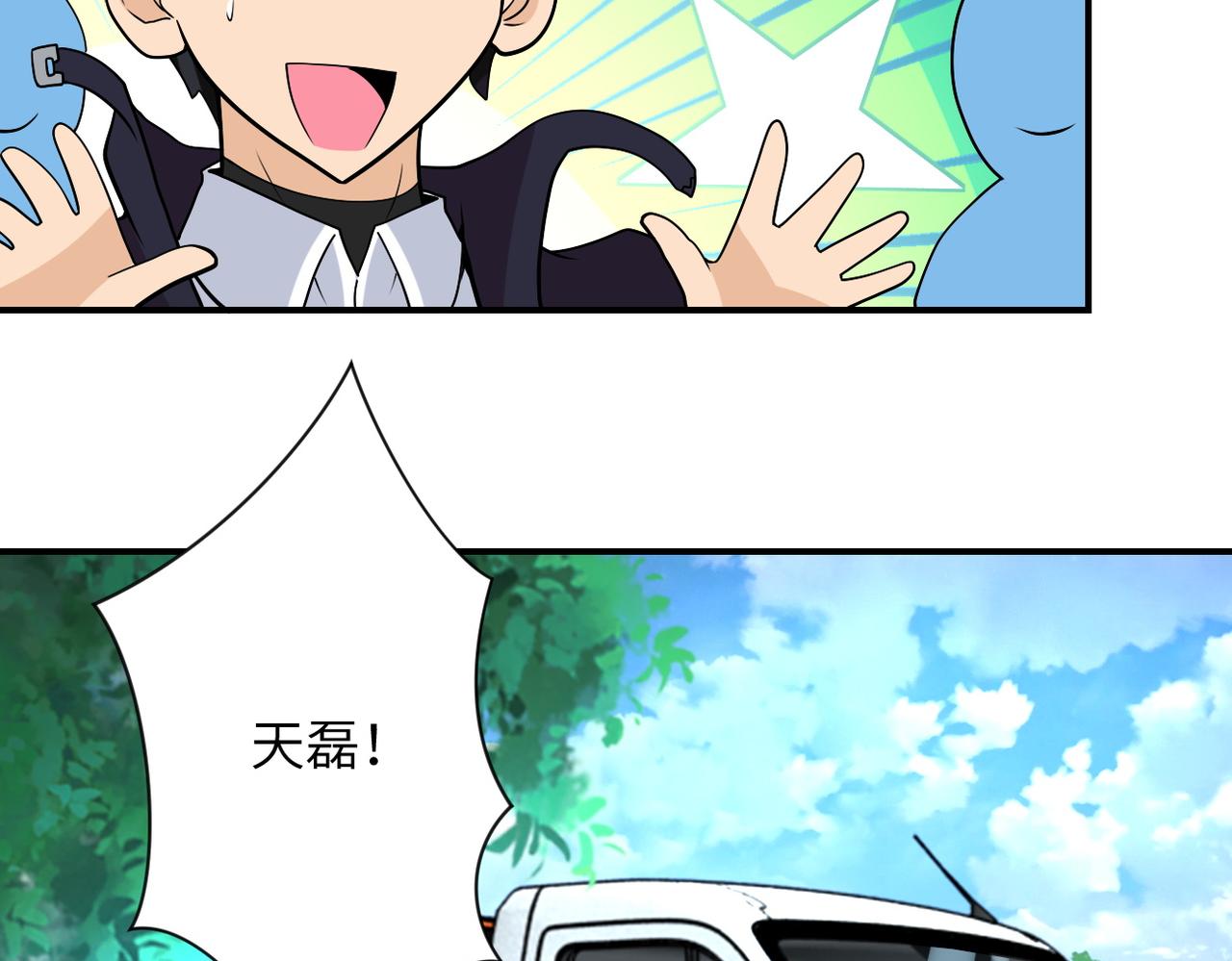 第204话 喜提别墅64