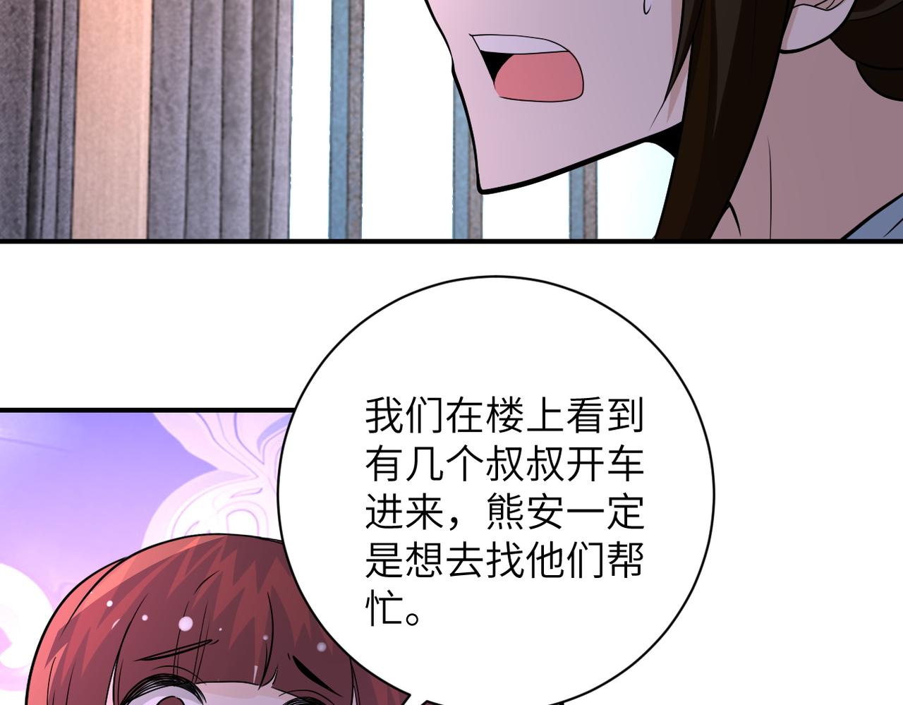 第196话 求救25