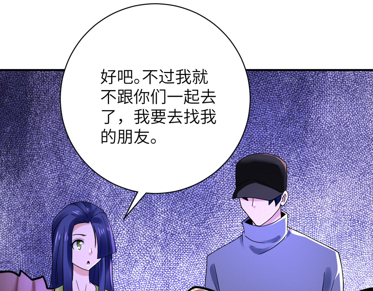 第345话 怪物导航47