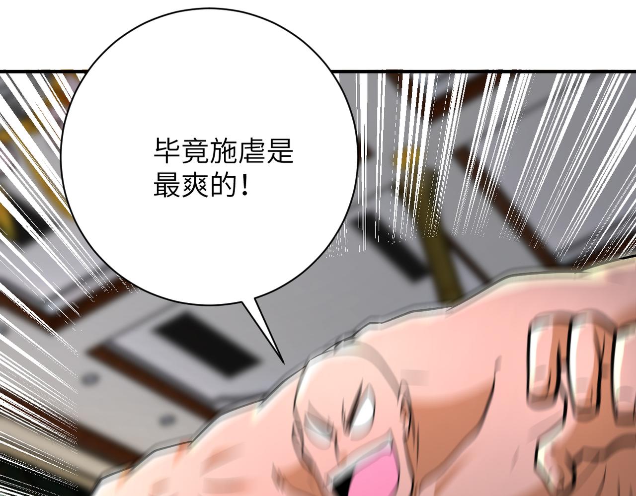 第328话 怪物12