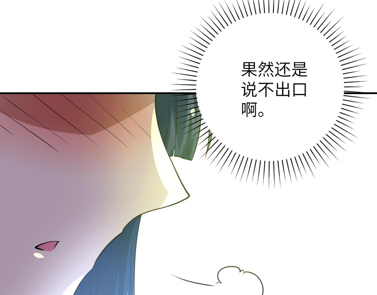 第81话 重整旗鼓18