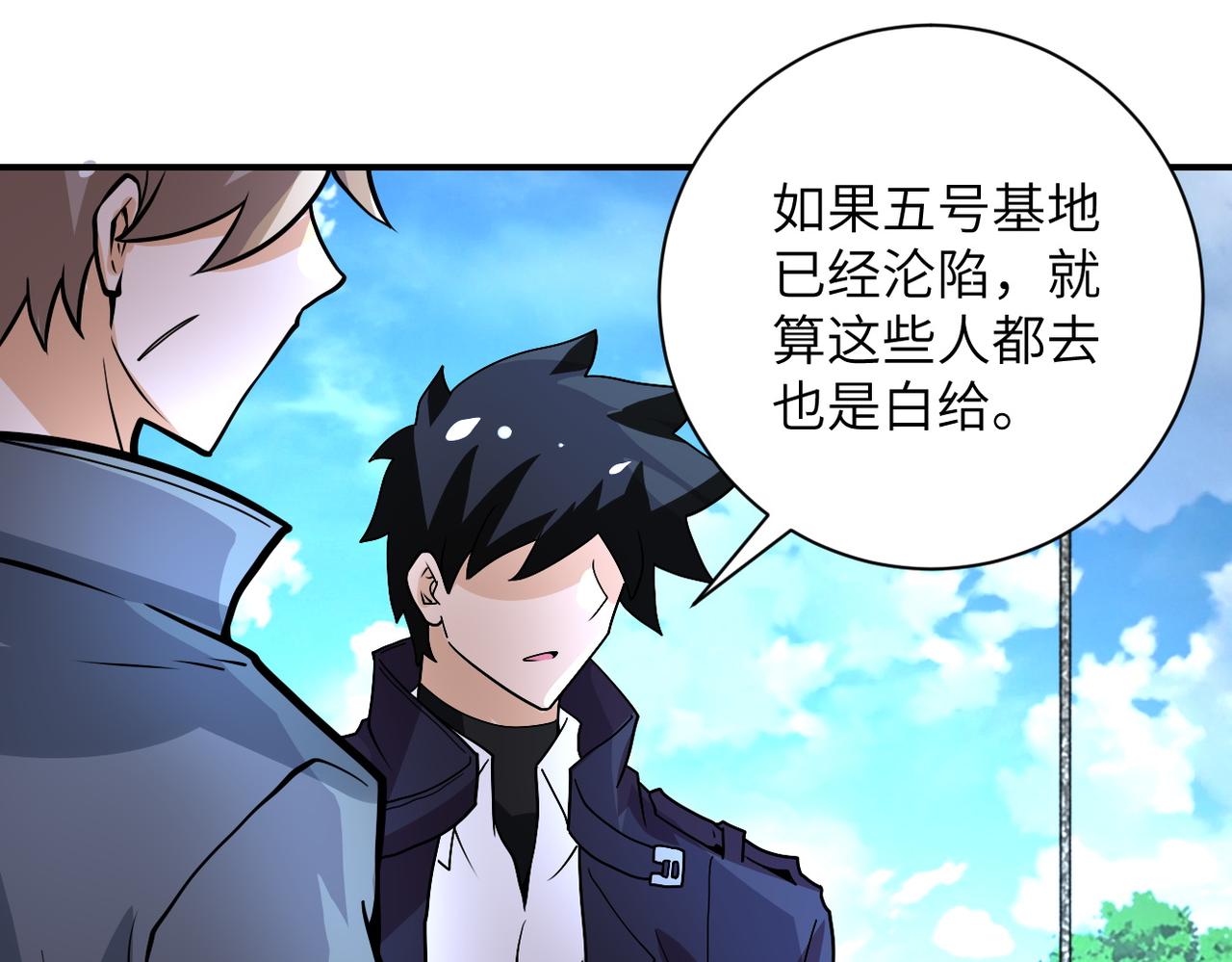 第225话 新的任务76