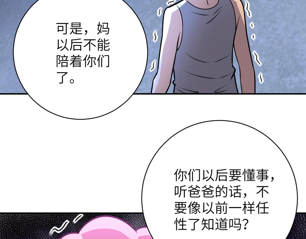 第47话 各自为战的队员们71