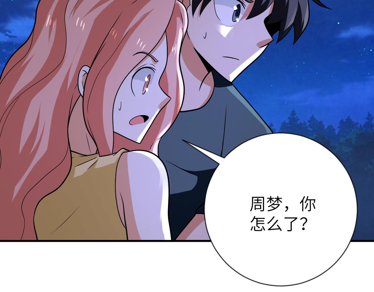 第311话 武轩归来68