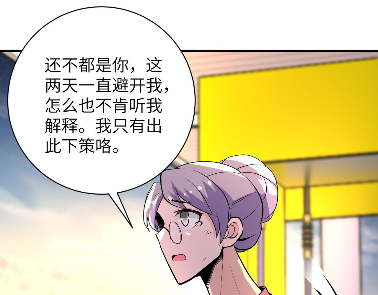 第156话 车子没油了65