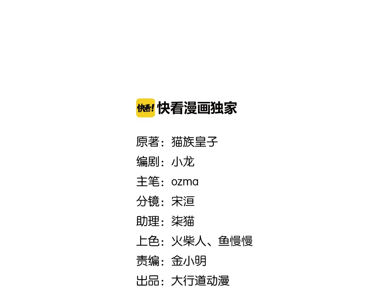 第181话 初级进化液1