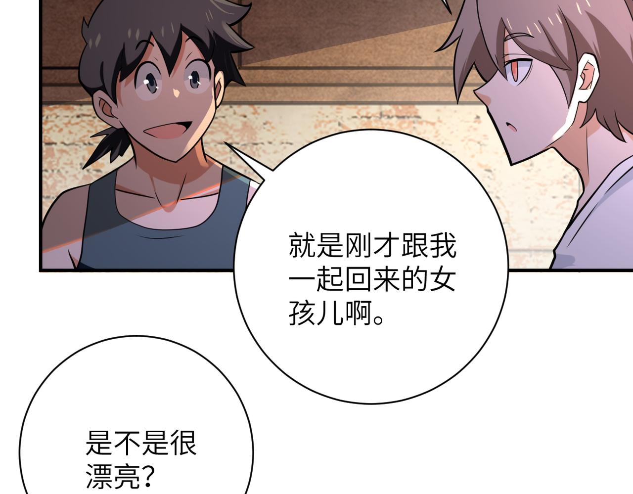 第303话 再遇杨锋48