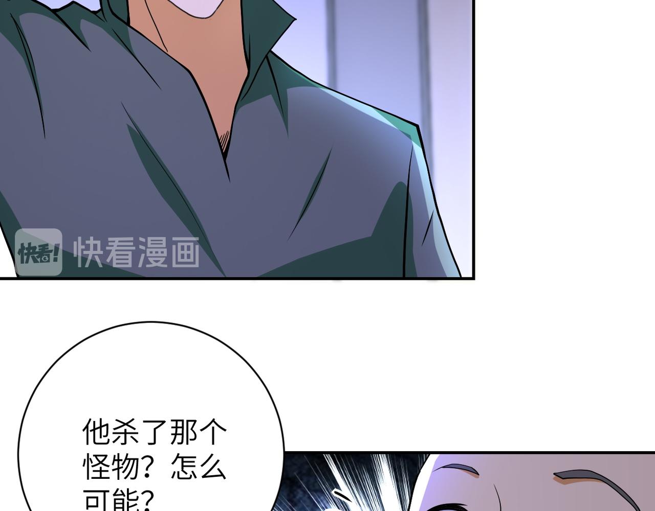 第90话 成年人的宵夜PK41