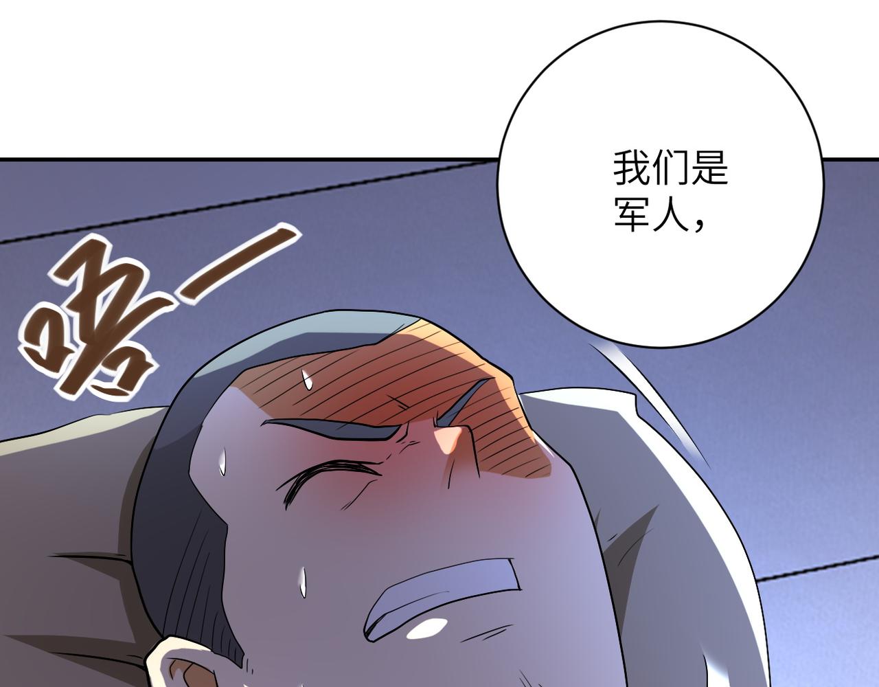 第84话 当场撕破脸？96
