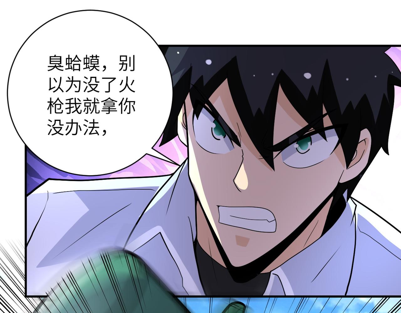 第203话 一箭双雕8