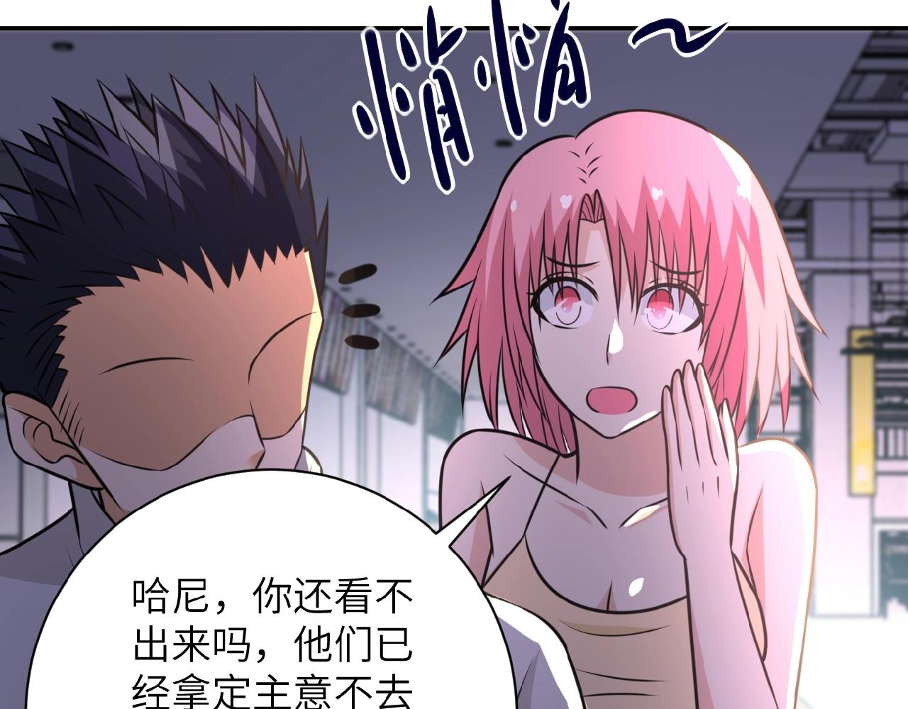 第36话 绝对安全的地方！86