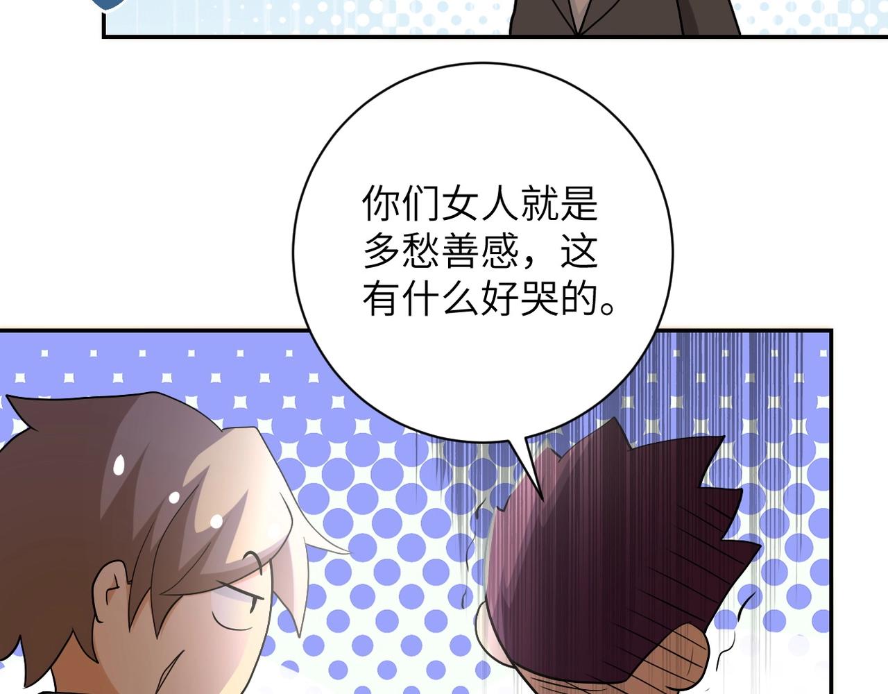 第96话 突闻噩耗67