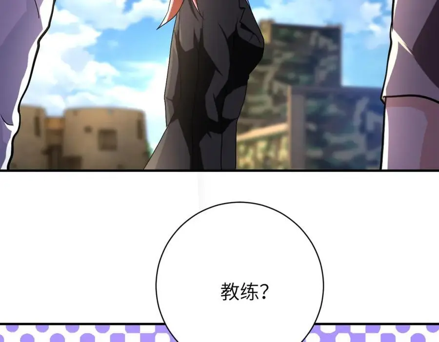 第441话 教练29