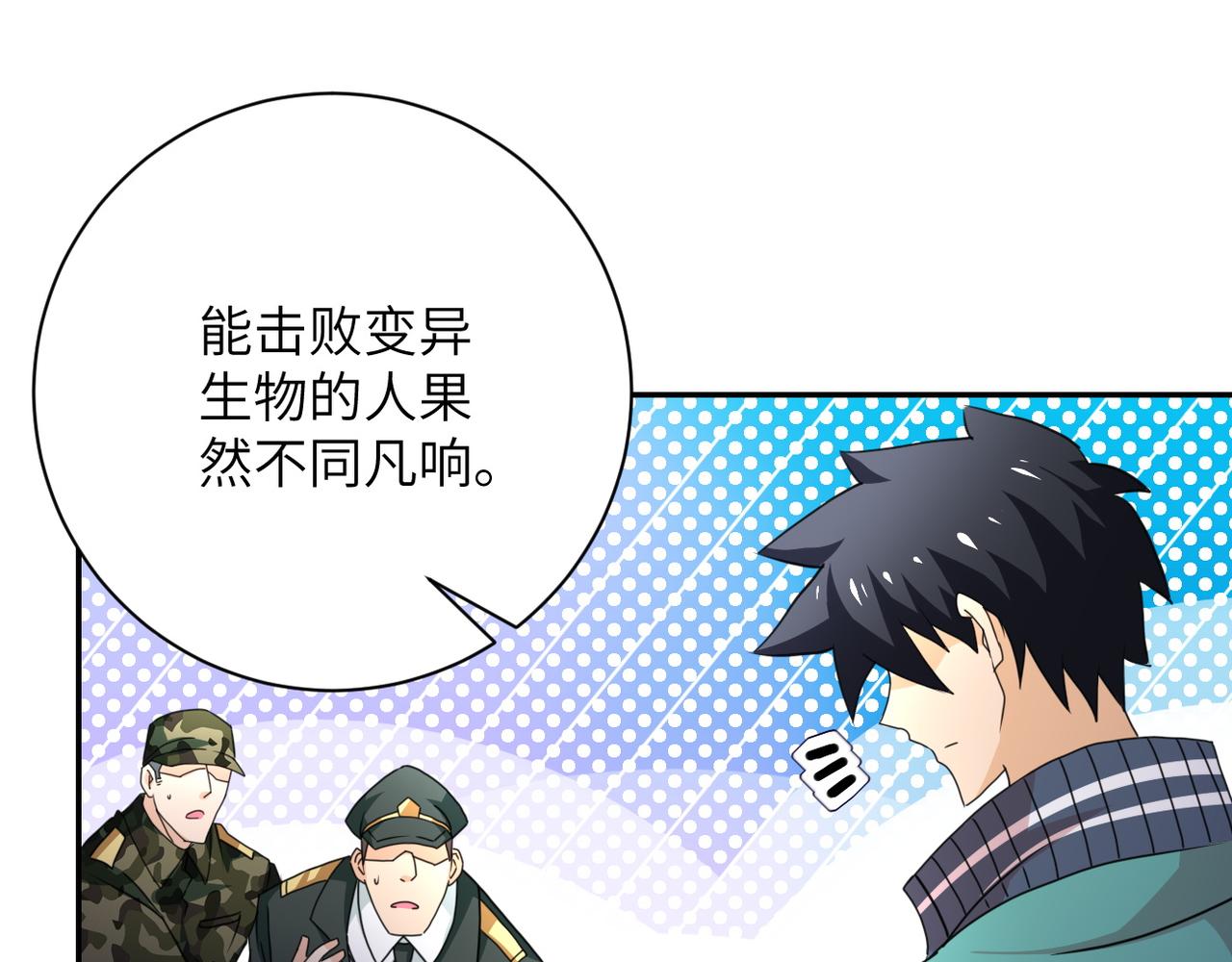 第108话 近身格斗79