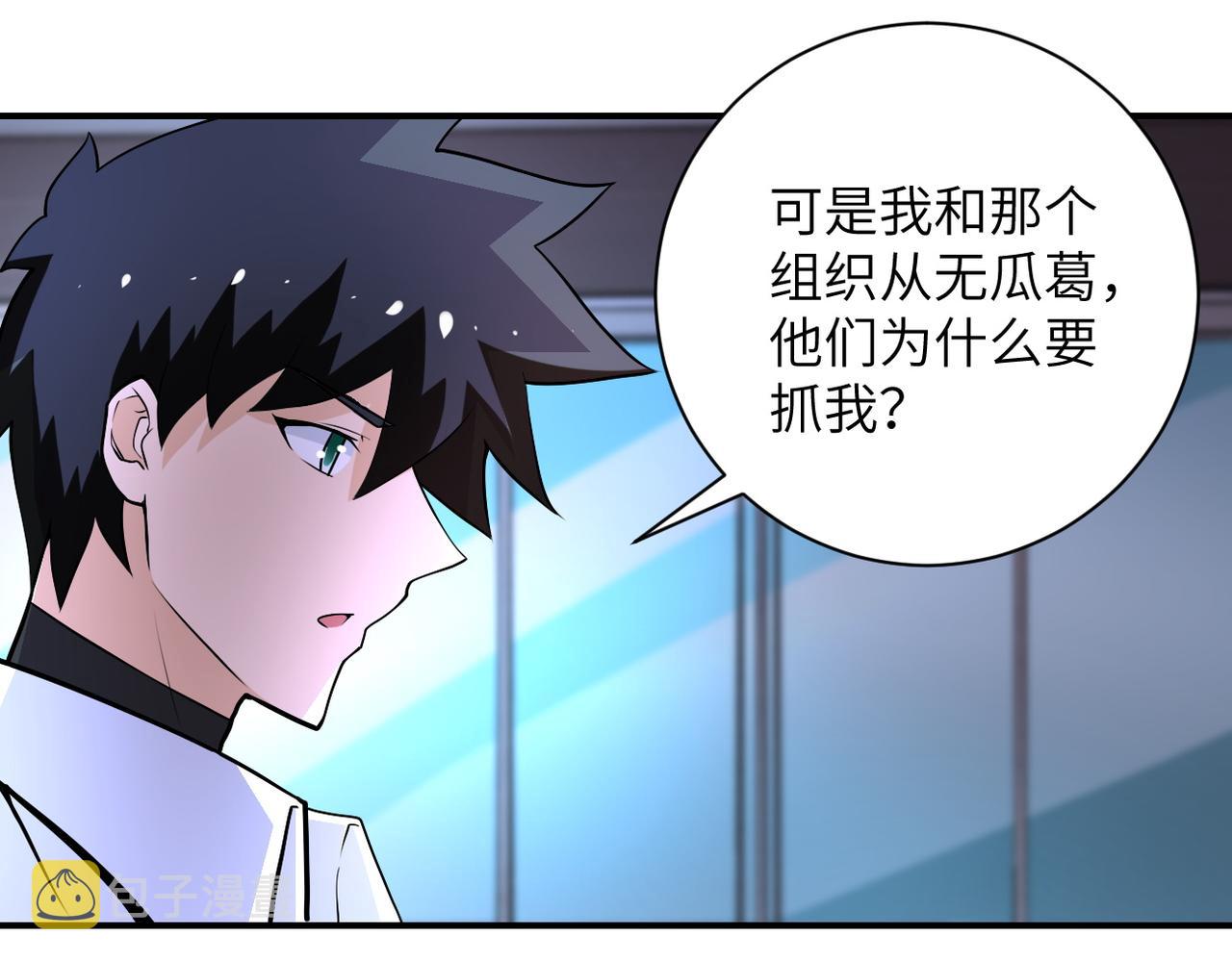 第190话 神秘组织70