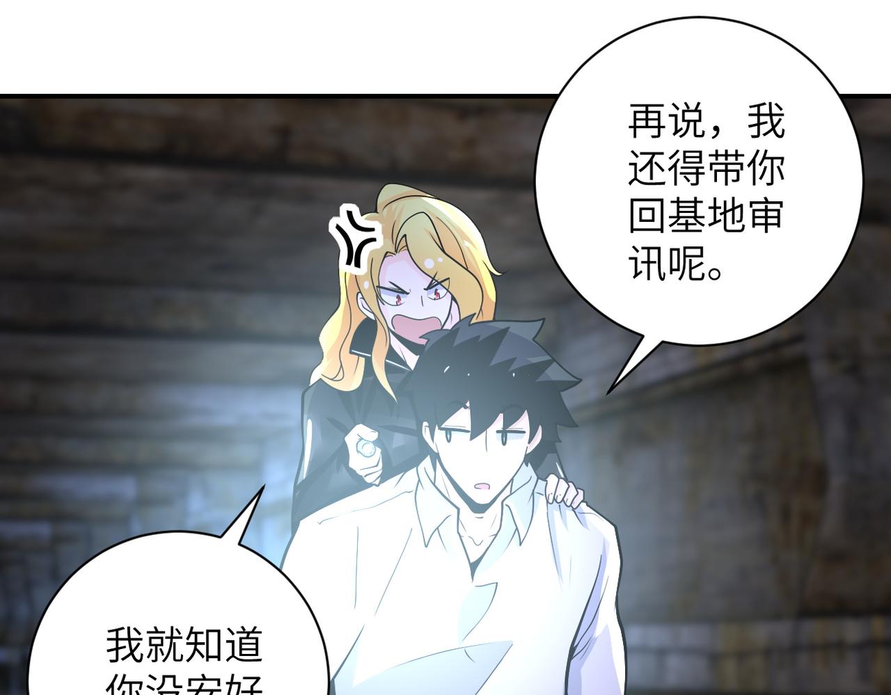 第178话 你快上来！18