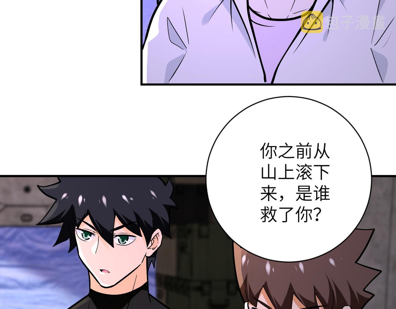 第244话 口嫌体正27