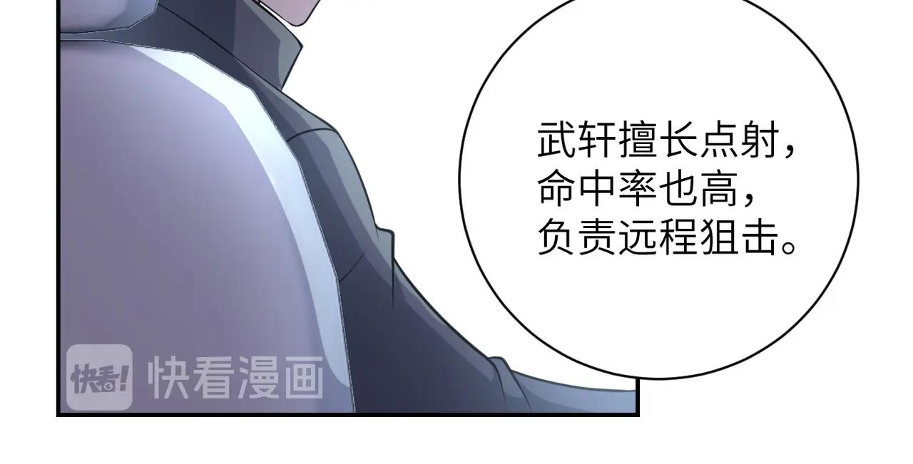 第53话 启程与嫌隙85