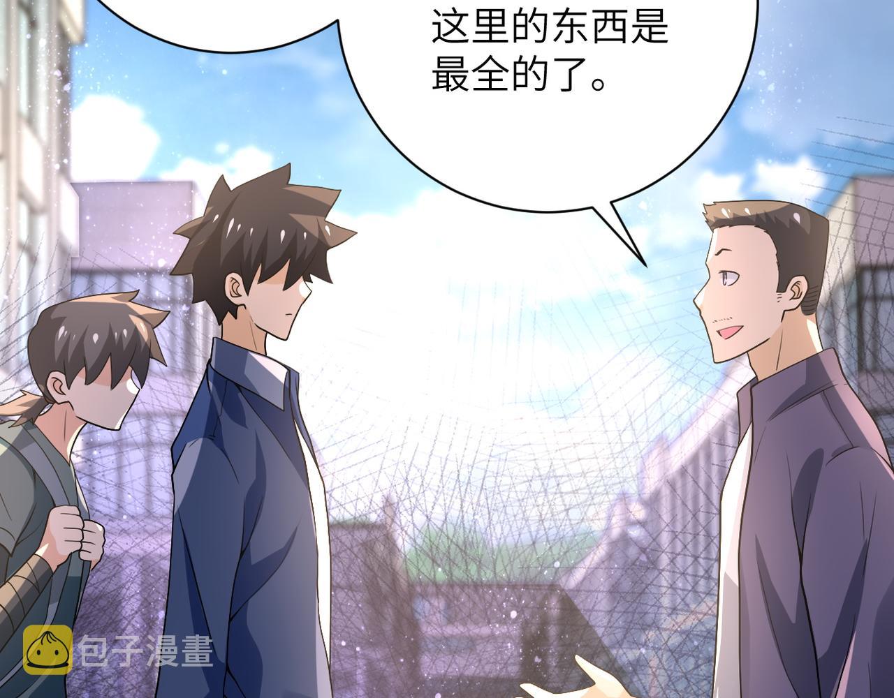 第105话 狩猎军团98