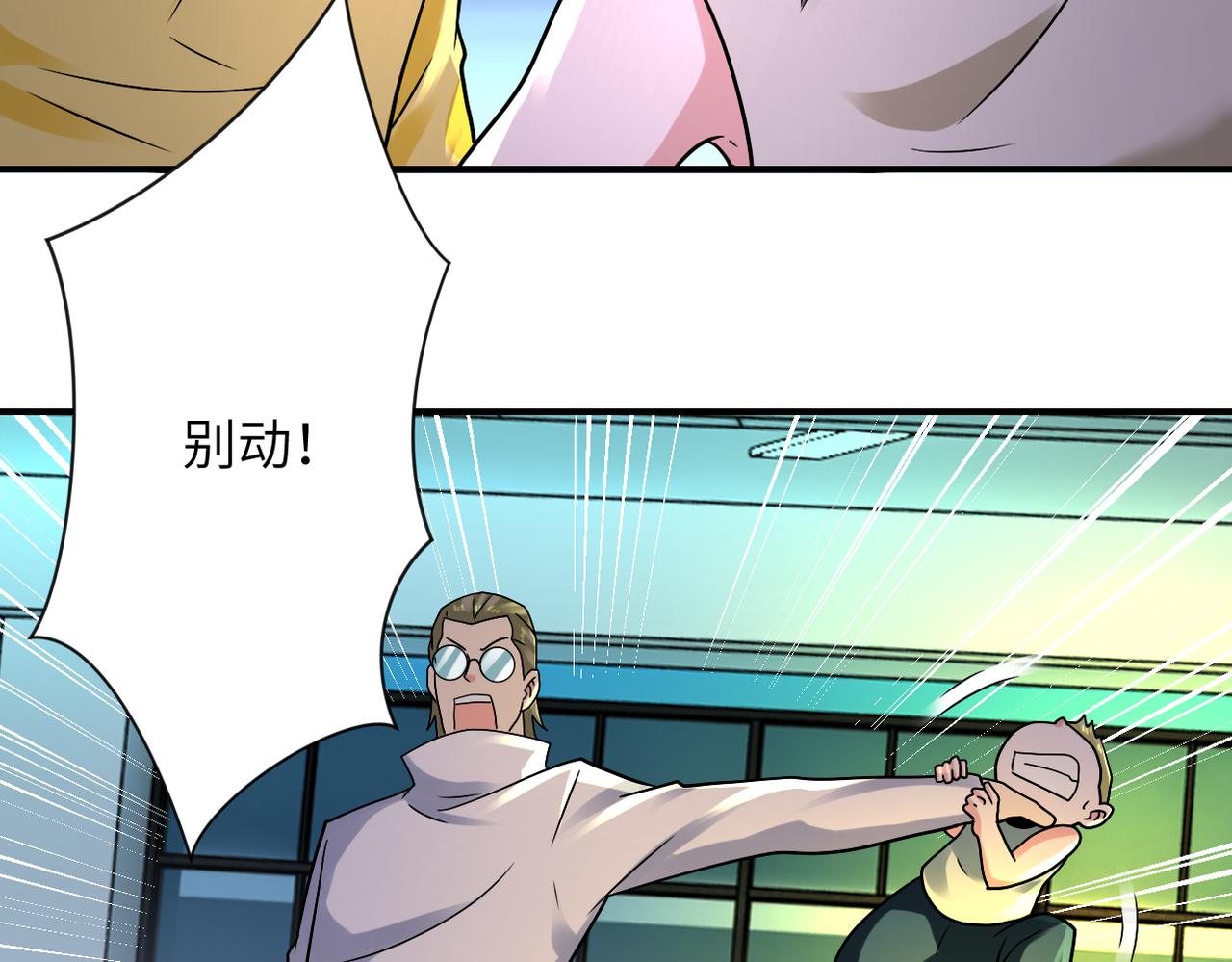 第323话 激光陷阱36