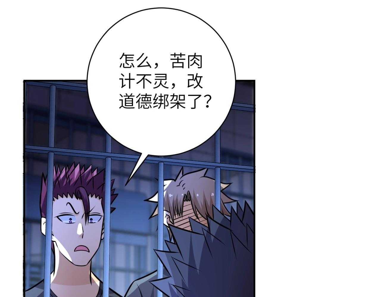 第48话 羊皮下的魔鬼50