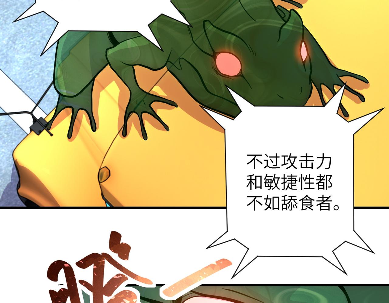 第200话 突变44