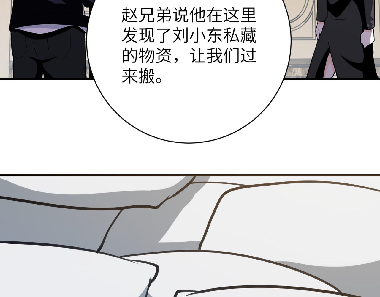 第298话 新的问题77