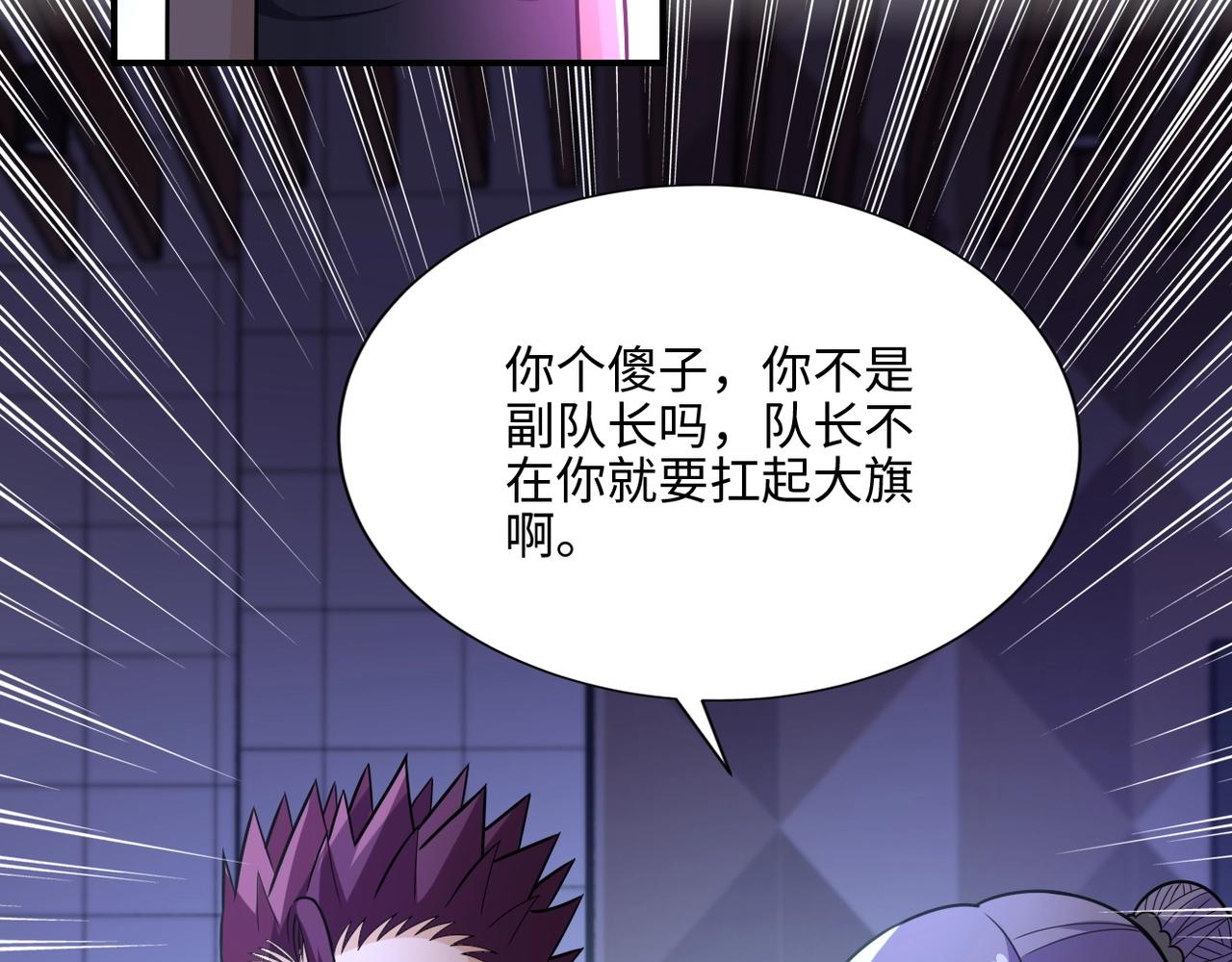 第40话 坑爹系统36