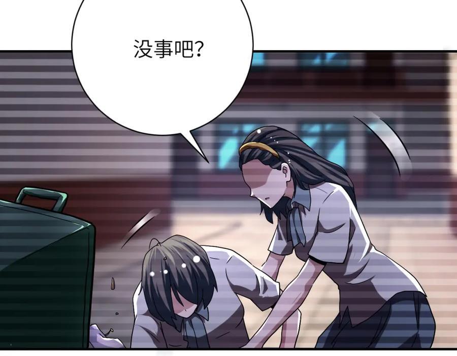 第429话 霸凌52