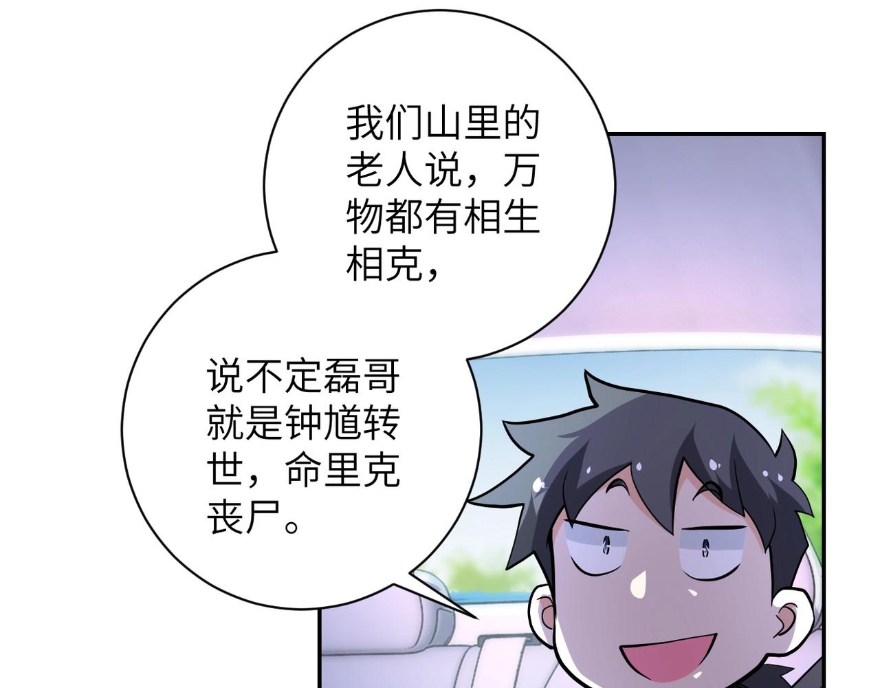 第154话 奔涌的舔舐者8