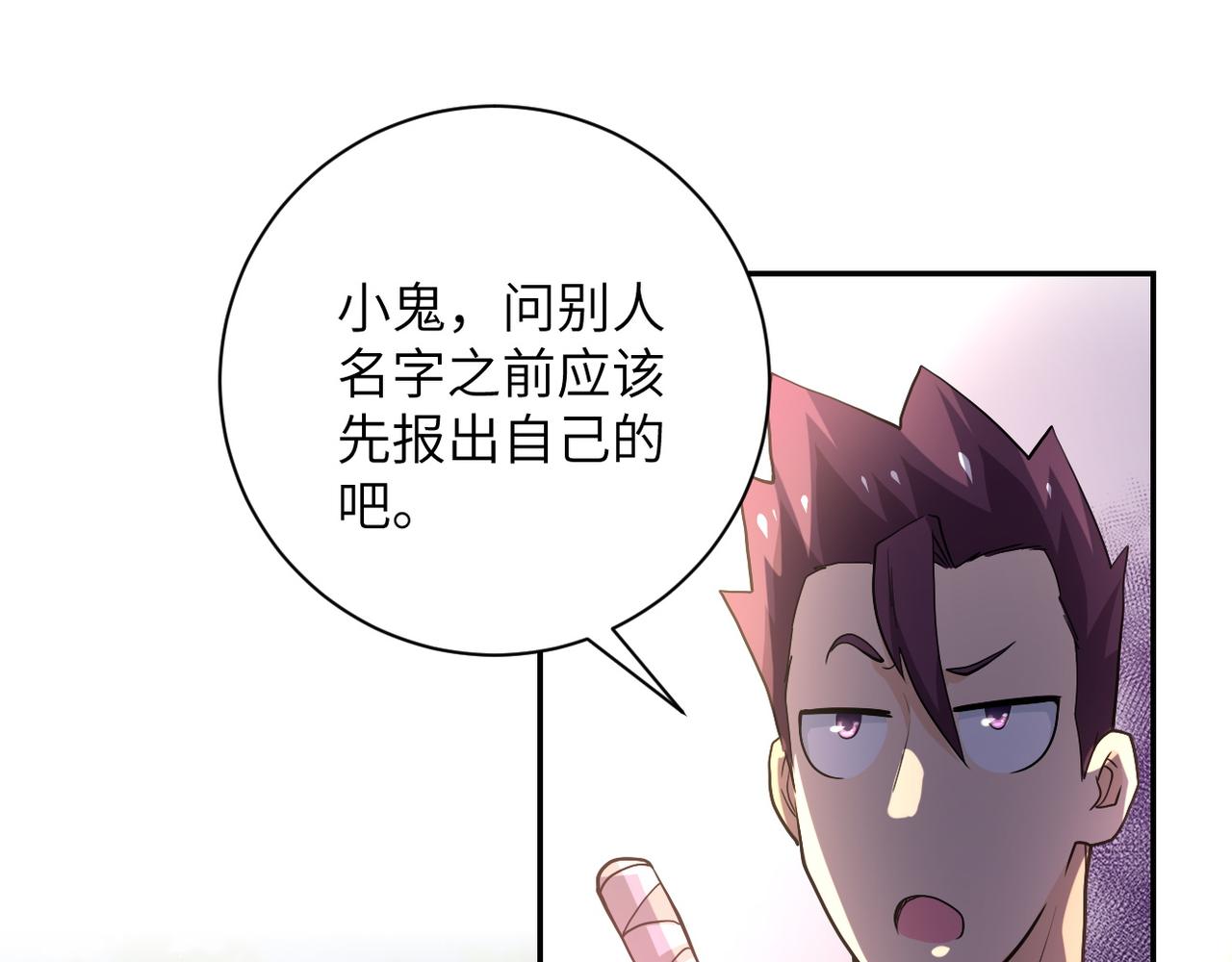 第102话 猎户杨锋33