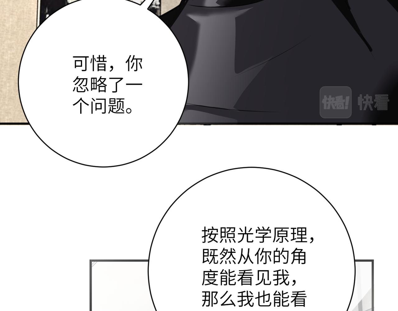 第283话 小野猫18