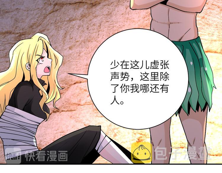 第119话 脱逃53