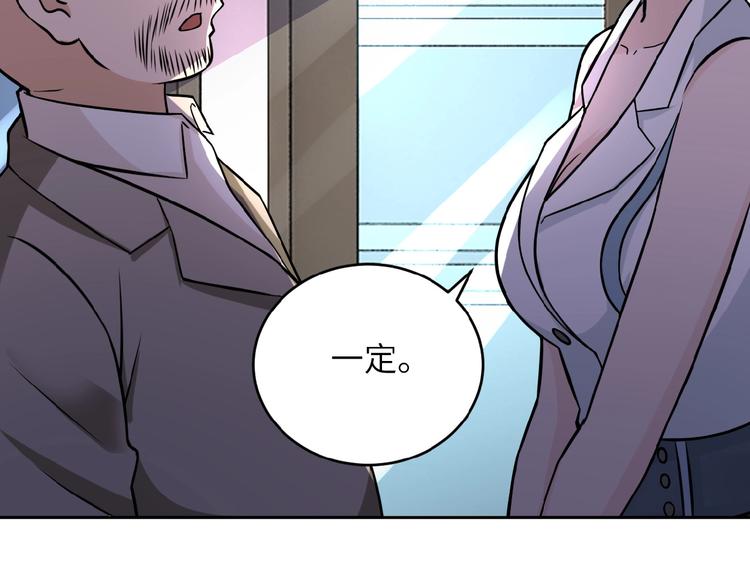 第15话 发酵的邪恶86