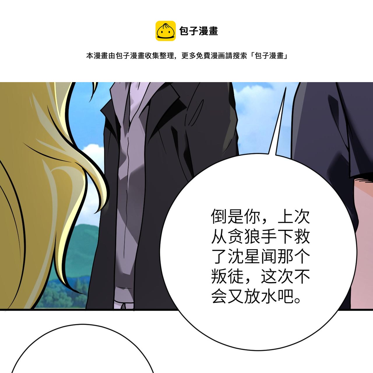 第263话 埋伏24