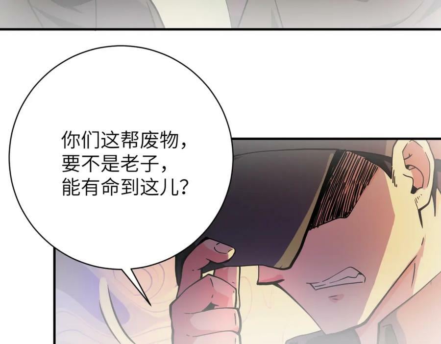 第396话 法外狂徒70