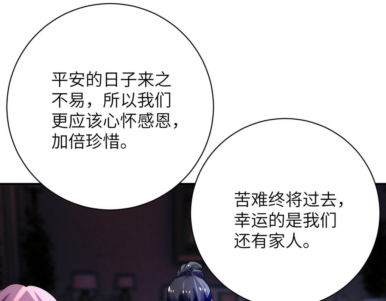 第392话 家人35