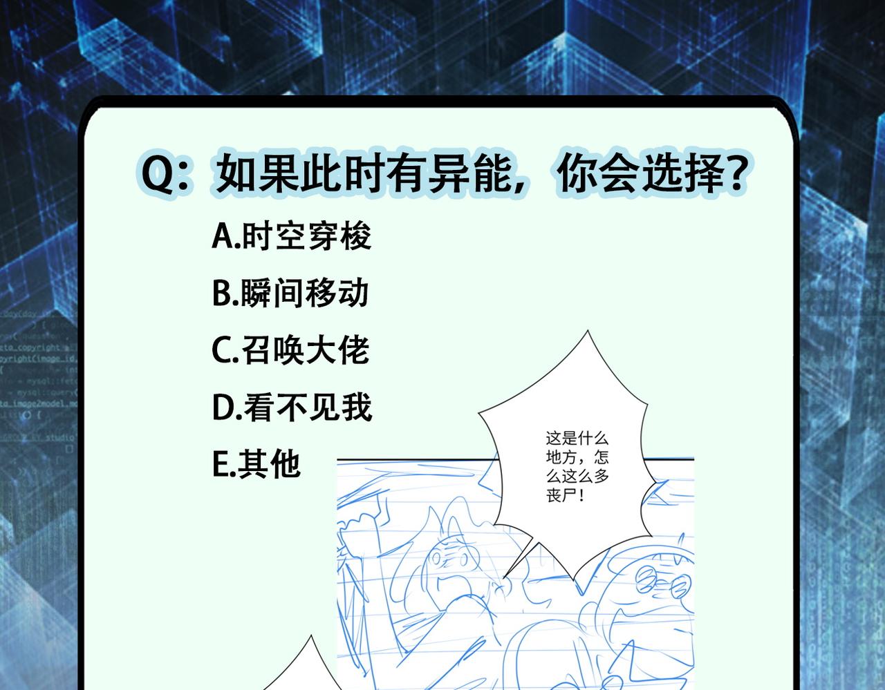 第347话 腹背受敌86