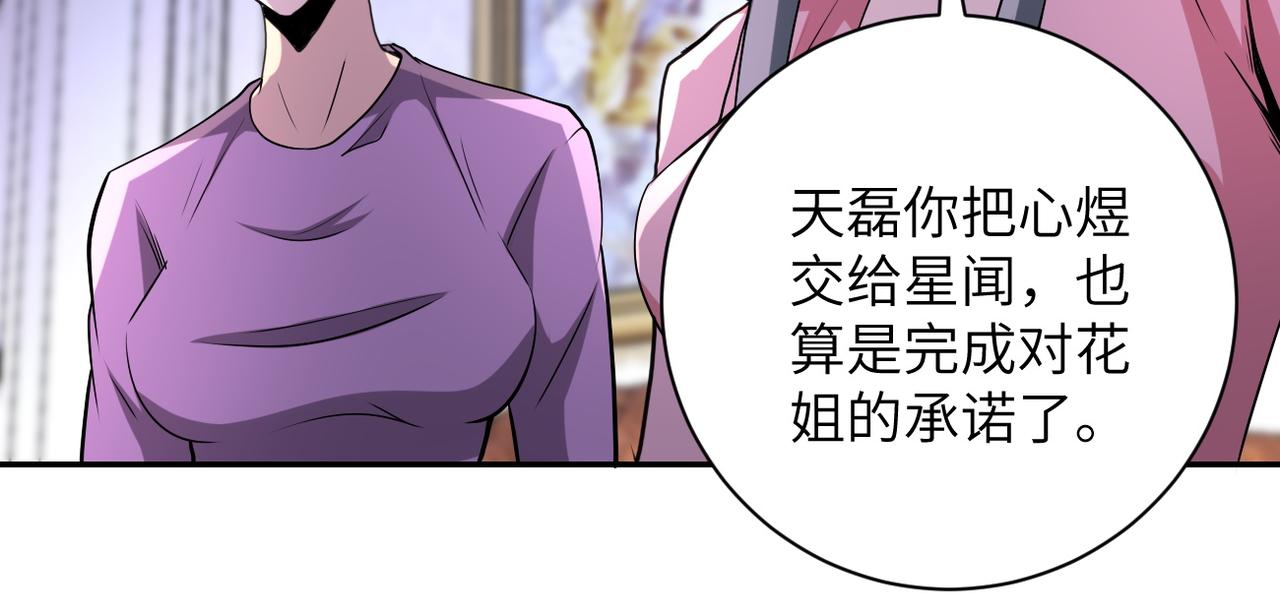 第148话 盖不住的戾气54