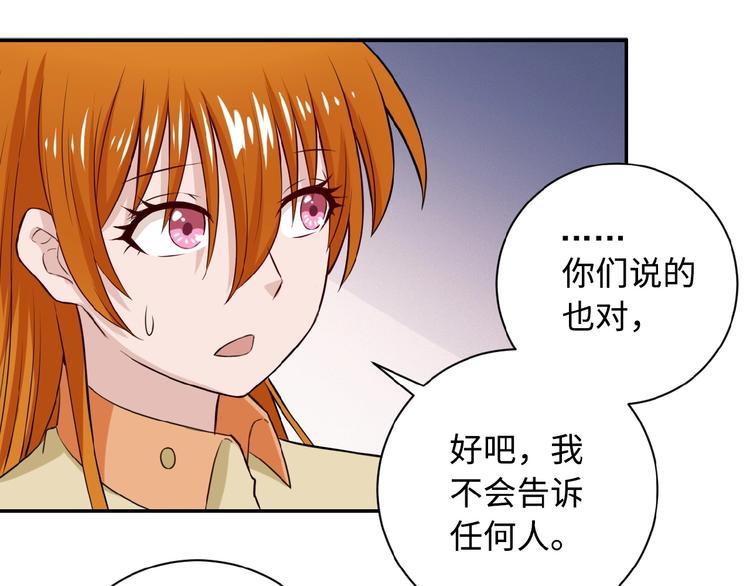 第5话 你懂我意思吧55
