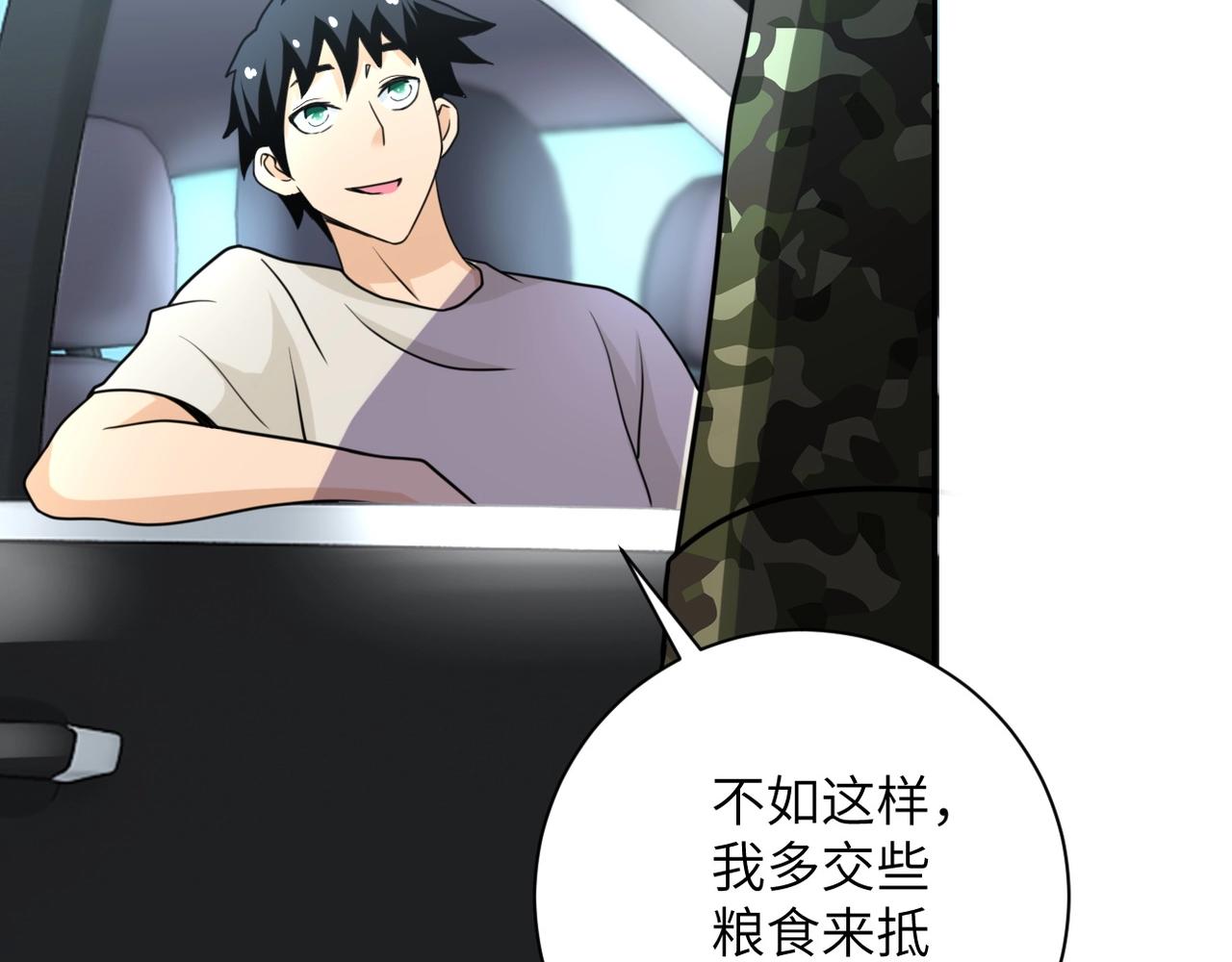 第59话 剧情新篇章“清算”94