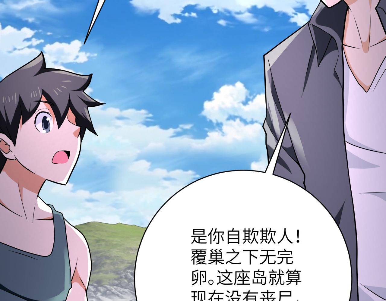 第305话 争吵77