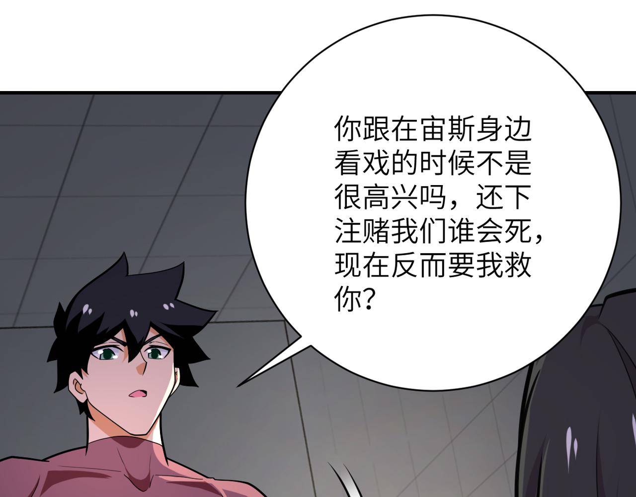 第288话 独自潜入89