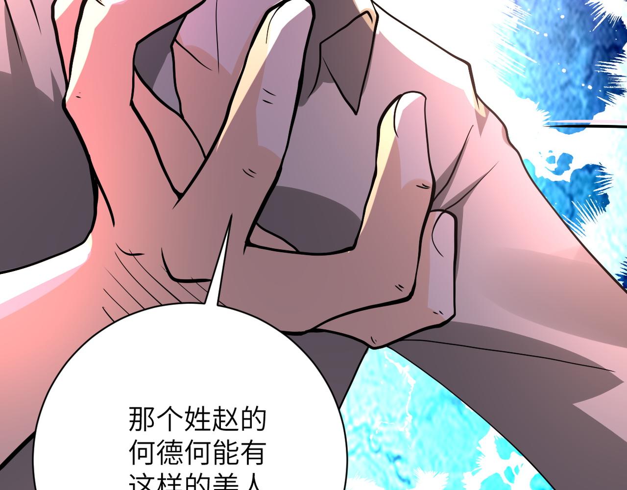 第97话 沦陷111