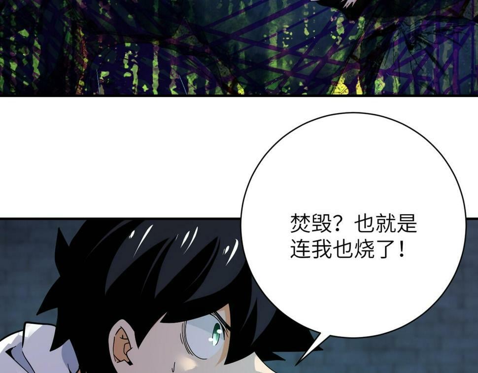第370话 地下垃圾场55