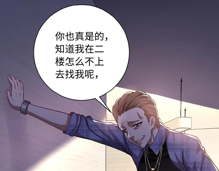 第5话 你懂我意思吧78