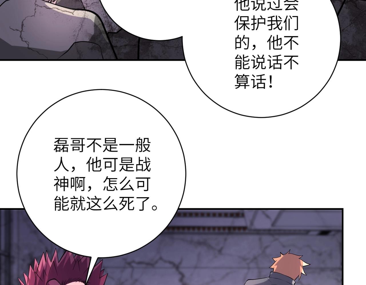 第53话 启程与嫌隙6