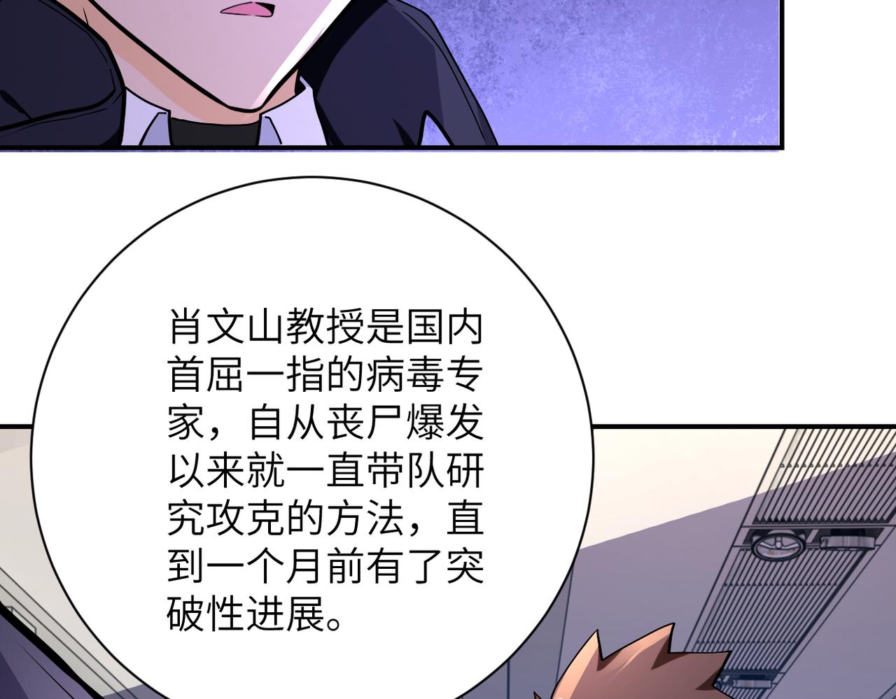 第253话 生化中心5