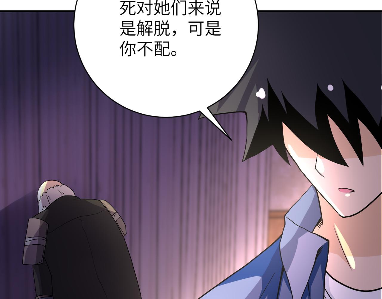 第95话 解脱52